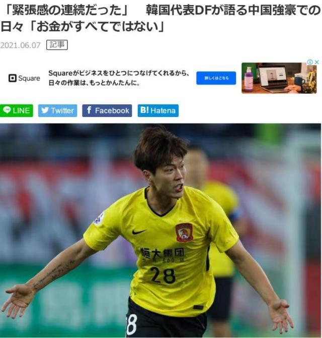 500彩票网部门-金英权：J联赛环境比中超好 中国非低水平联赛